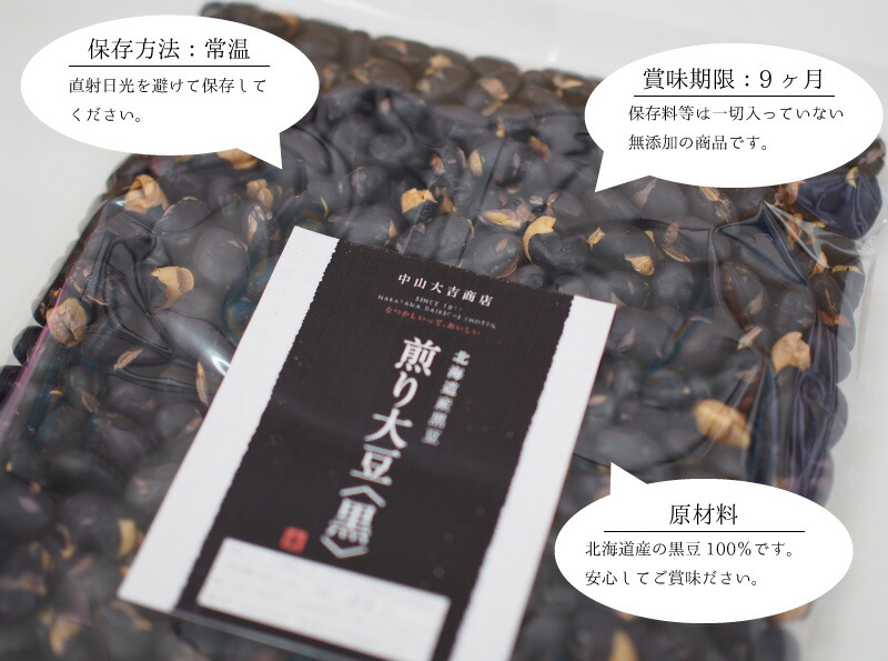 貨物輸送無料 国生み出すこと 煎り捕りもの穀 北海道産 5kg X1袋入り 業務分量 豆まき 豆まき趣意 焙煎大豆 豆 炒り豆 煎り豆 黒大豆 糖手桎 節食 ヘルシー 軽食 豆甘味 Cannes Encheres Com