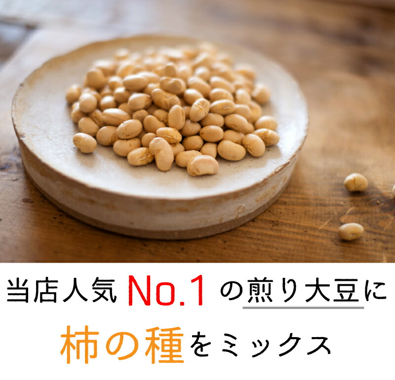 良好品】 柿の種とまめ 500g 250g x2袋入り おやつ おつまみ 柿のたね 煎り大豆 いり大豆 国産 焙煎大豆 豆 炒り豆 煎り豆  保存に便利なチャック付き qdtek.vn