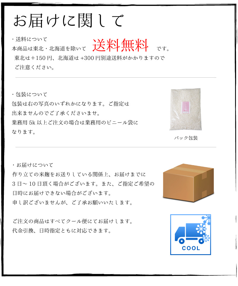 送料無料 米麹 生 10kg 麹 九州 塩こうじ 熊本県産 米こうじ 塩麹 手作り 米糀 甘酒 味噌 塩麹 醤油麹作り 新米を使用 酵素ドリンク こうじの力 ヨーグルティア 酵素 甘酒用 発酵ライフ 塩こうじ 業務用 味噌の中山大吉商店 Nhk 趣味どきっ 月曜から夜ふかし で