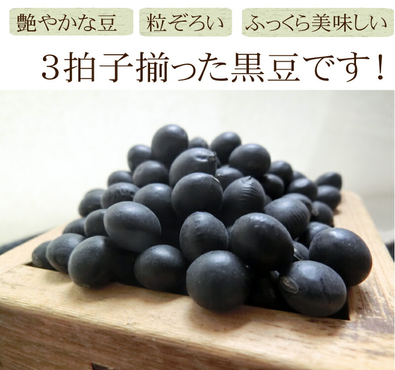 正規品送料無料 黒豆 10kg 北海道産 光黒 令和2年産 国産 黒大豆 送料無料 圧力鍋で簡単煮豆 レシピ お正月 おせち おせち料理 黒豆ゼリー  黒豆茶 煮豆 黒豆の煮方 大粒 大粒黒豆 www.dexion.com.au