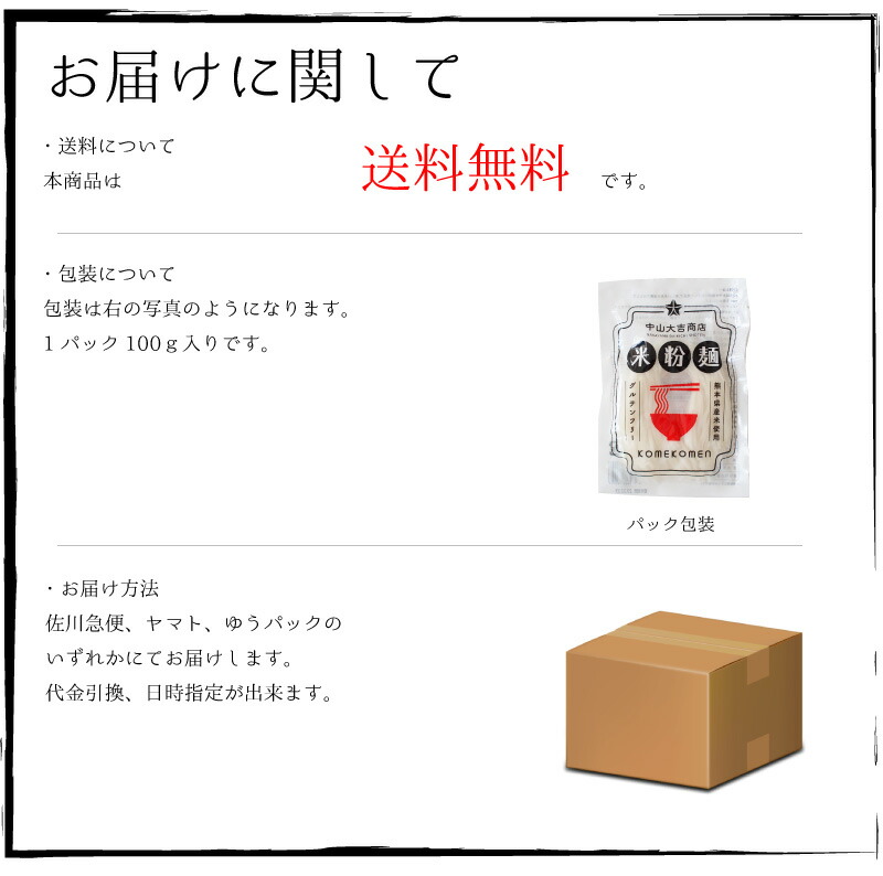 米粉うどん 米粉麺 24個スタート グルテン任意 熊本県造る米粉 熊本産ヒノヒカリ勤倹 100gx24個 国産米粉 九州 熊本産 グルテンフリー そうめん 素麺 パスタ うどん ラーメン 四つ物 麺 米粉 米屋の米粉 米の米粉 米粉うどん 稲孫ヌードル 送料無料 Cannes Encheres Com