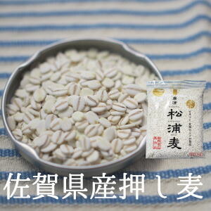 押し麦 国産 800g ～ 10kg 佐賀県産 押麦 無添加 麦ご飯 国産 大麦 雑穀 国産雑穀 腸活 押し麦クッキー 押し麦グラノーラ 押し麦サラダ 麦ごはん 押し麦スープ 【 スーパー大麦 もち麦 ではありません】