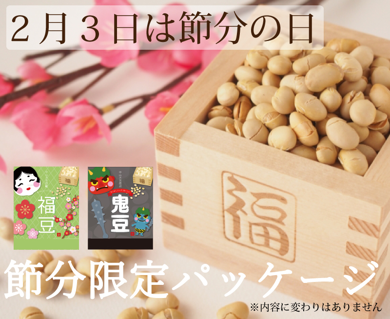 独特の素材の国産 真空パック包装 豆まき 豆まき用 節分豆 焙煎大豆 7kg 7kg 真空パック包装 X1 袋入り 味噌 煎り大豆 炒り豆 X1 袋入り 九州産 豆 煎り豆 恵方巻 福豆 福まめ 鬼 大豆節分 業務用 糖質制限 ダイエット ヘルシー おやつ 豆菓子 恵方豆 味噌の中山