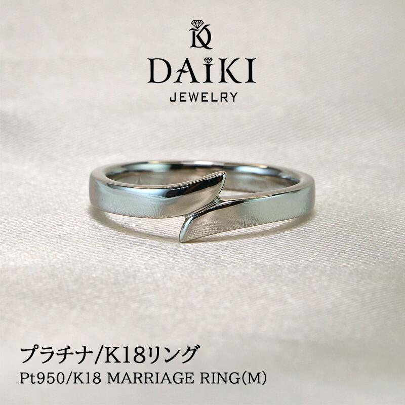 ペアリング 結婚指輪 Pt950 ペア カップル 結婚指輪 結婚指輪 K18