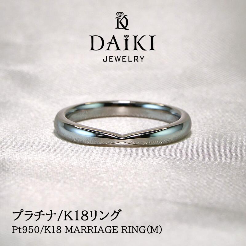 信用 結婚指輪 マリッジリング プラチナ K18 刻印無料 文字彫り ペア