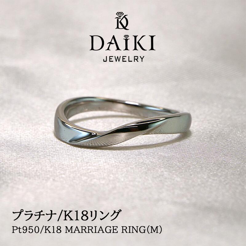 信用 結婚指輪 マリッジリング プラチナ K18 刻印無料 文字彫り ペア