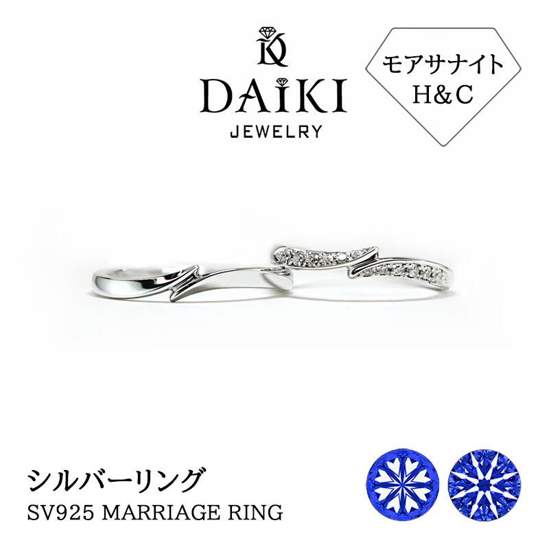 新到着 ペアリング カップル 2個セット SV925 刻印無料 文字彫り 結婚