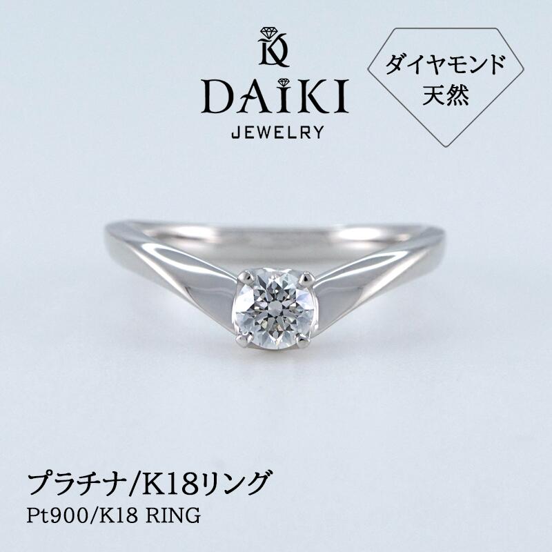 婚約指輪 エンゲージリング (品質保証書付き) ダイヤモンドリング