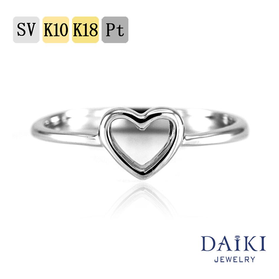 ハートリング シンプルディザイン Heart Ring 18金 リング K10 リング ハートディザイン K18 リング イエロ―ゴールド ピンクゴールド ホワイトゴールド プラチナ プレゼント ギフト