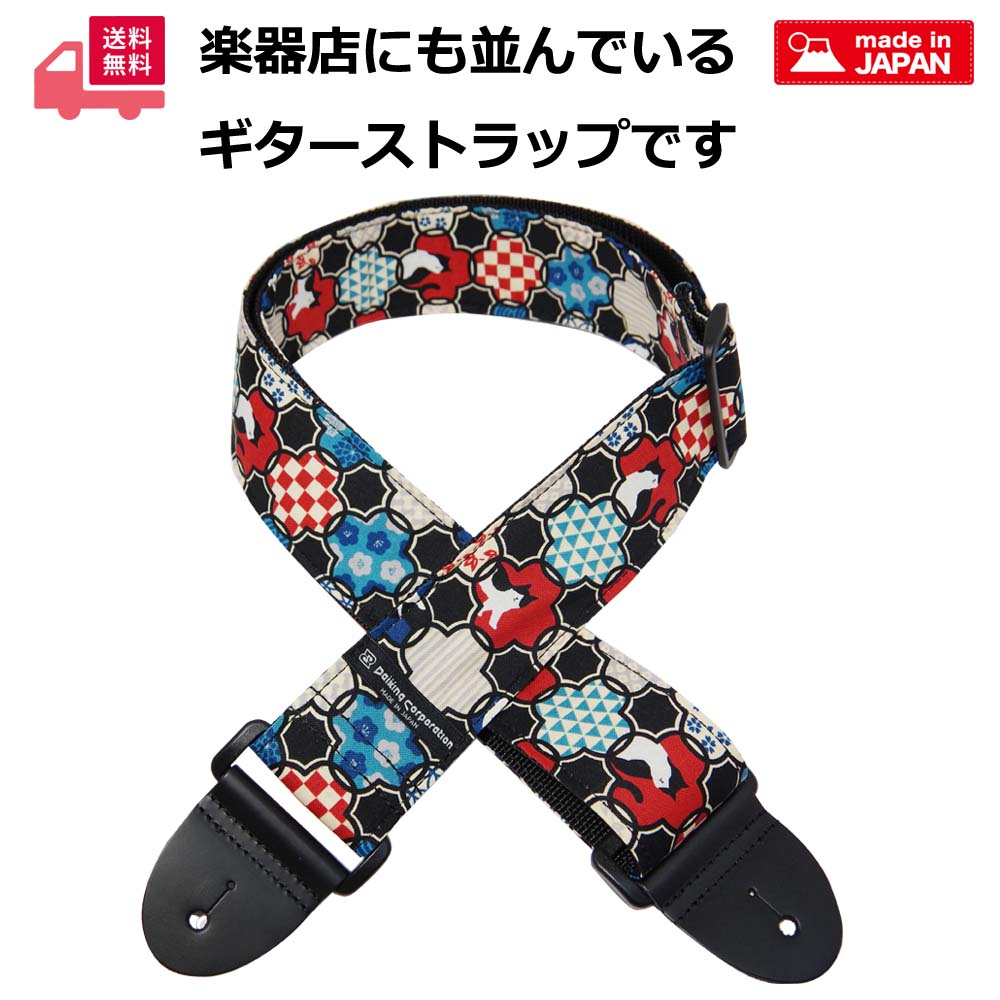 ヨコハマ買い出し紀行　ストラップ Daiking Corporation DaikingStrap HangerCats ギターストラップ