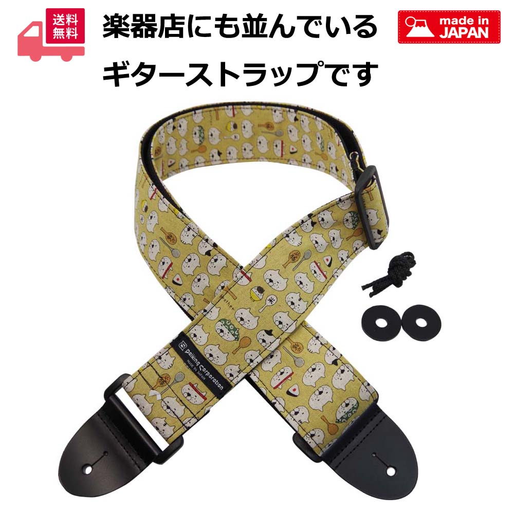 うんこどんぶり様専用！オーダーギターストラップ