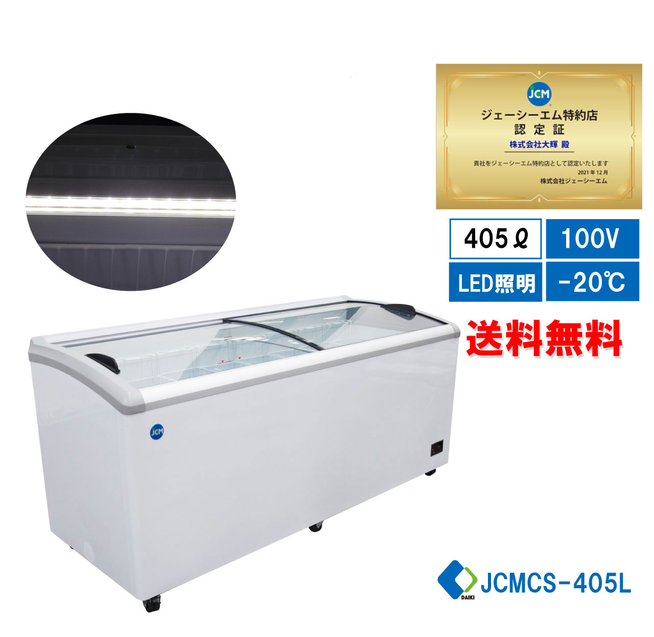 楽天市場】☆春割キャンペーンSAEL☆助成金対象商品☆【JCMCS