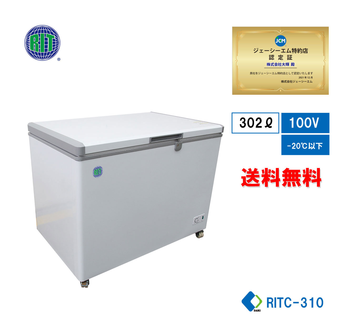 【楽天市場】【RITC-41】 業務用 JCM 冷凍ストッカー 41L 冷凍庫 