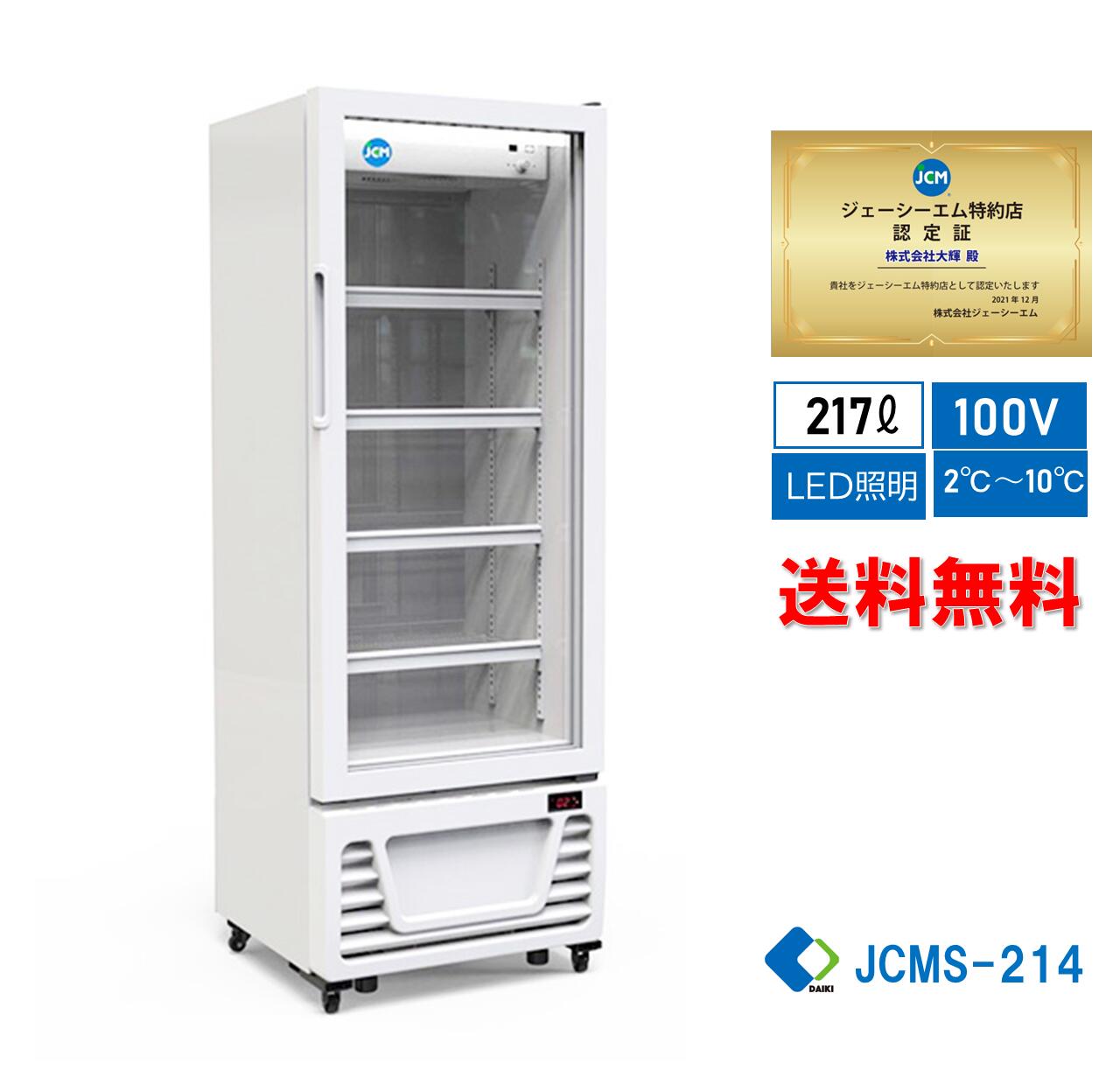 楽天市場】【RITS-202T】 業務用 JCM 対面冷蔵ショーケース ケーキ