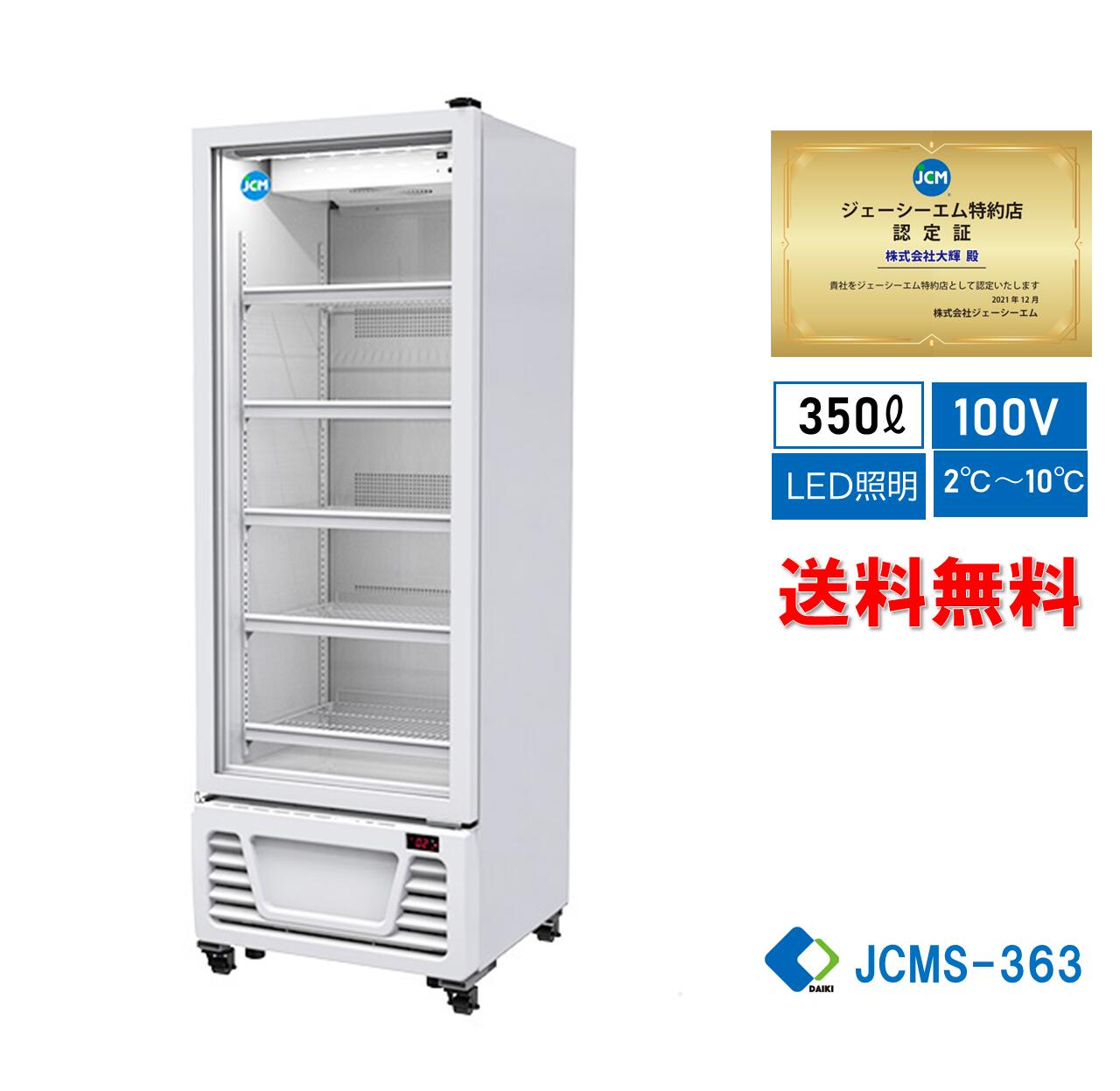 【楽天市場】 助成金対象商品 【JCMS-110】 業務用 JCM タテ型 