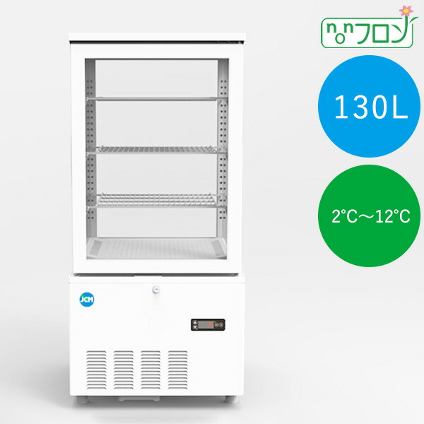 します】 ヨコ型冷蔵庫業務用 JCM ヨコ型冷蔵庫 JCMR-1245T 薄型 ヨコ型 台下 冷蔵庫 コールドテーブル  省エネ：激安業務用厨房機器専門店-HIRO になります - shineray.com.br