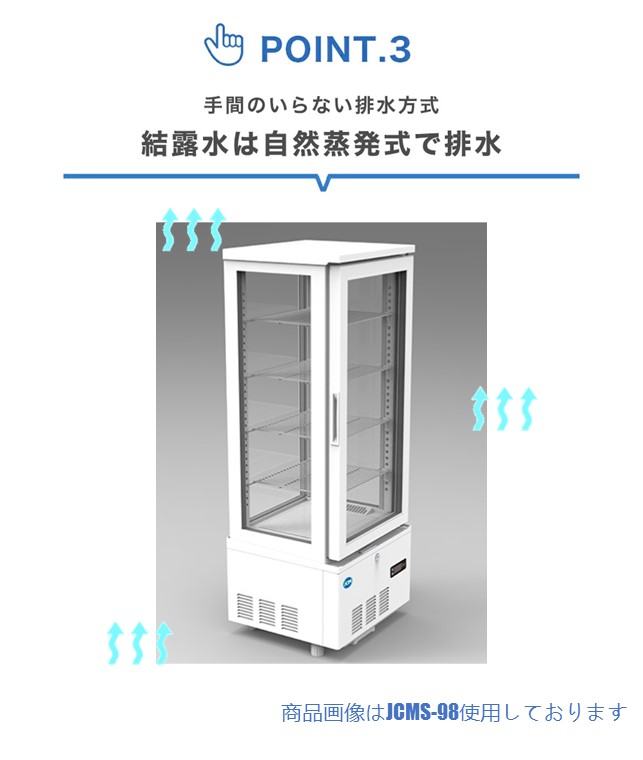 大幅値下セール4面ガラス冷蔵ショーケース ビールショーケース 省エネ冷蔵庫 小型ケース LED 業務用冷蔵庫 片面扉 JCMS-240 白 保冷庫  タテ型冷蔵庫 業務用厨房機器・用品