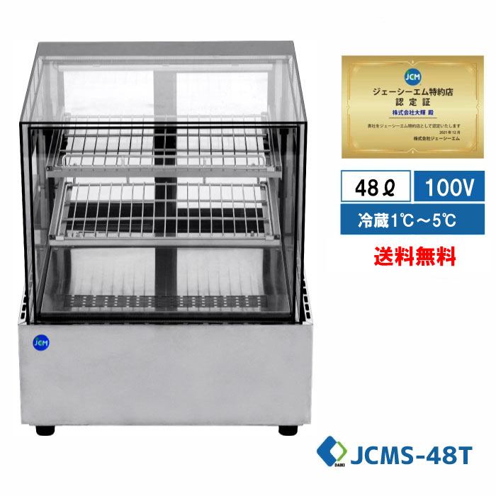 新生活応援！お値下げしました‼︎業務用冷蔵ショーケース 58L FT-58L Amazon.co.jp: エスアイエス(SIS) 業務用 4面ガラス冷蔵ショー