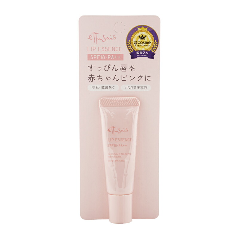楽天市場】ettusais エテュセ リップエッセンス 10g [2個セット