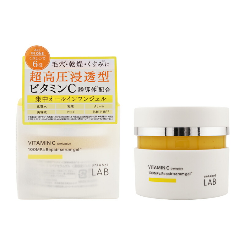 楽天市場】アンレーベル ラボ V リペアセラムゲル 80g アンレーベル