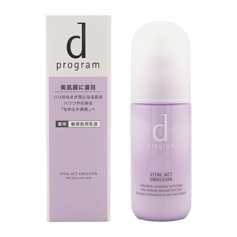 dプログラム バイタルアクト　ローション　125mL 5個 d プログラム バイタルアクト ローション MB 本体: 化粧品
