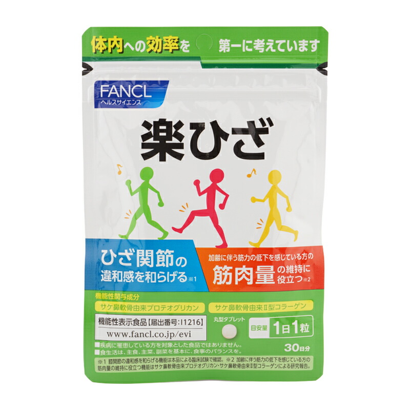 FANCL ファンケル　直営店　新品　楽ひざ　ファンケル　 3ヶ月 FANCL ファンケル 直営店 新品 楽ひざ ファンケル 3ヶ月 - メルカリ