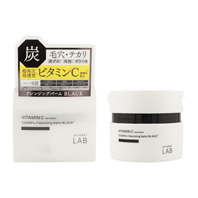 楽天市場】unlabel アンレーベル V クレンジングバームBL 90g
