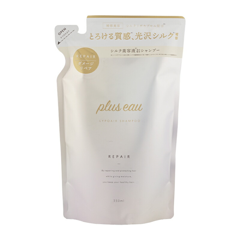 楽天市場】plus eau プリュスオー リポアシャンプー トリートメント 詰
