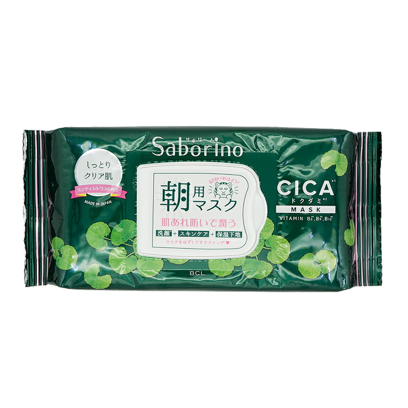 楽天市場】[組合せ自由][2個セット] Saborino サボリーノ 目ざま