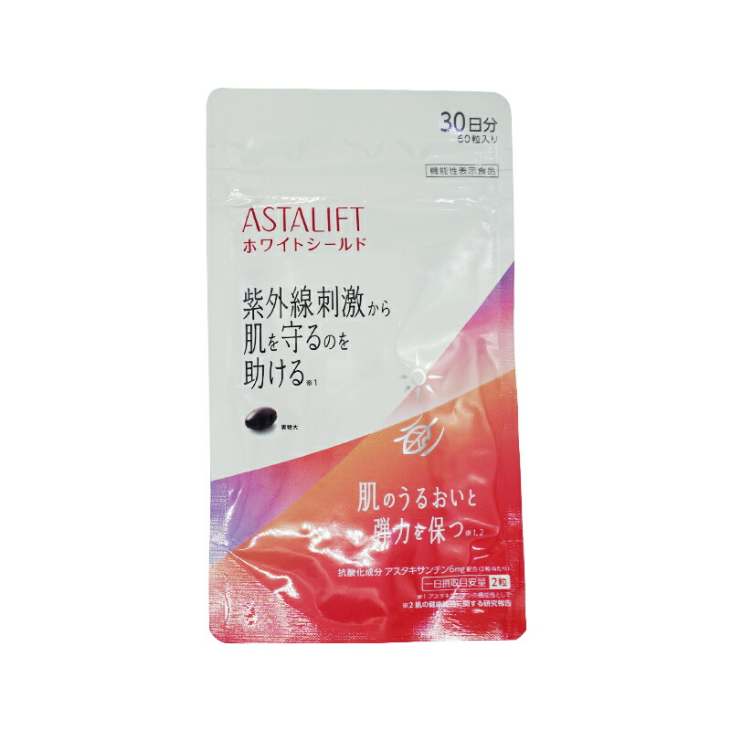 楽天市場】アスタリフト サプリメント ホワイトシールドc 90日分(30日