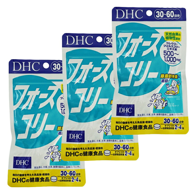 注目の福袋をピックアップ！ 3個セット DHC フォースコリー 30〜60日分 健康食品 ダイエット 除脂肪体重 ハーブ qdtek.vn