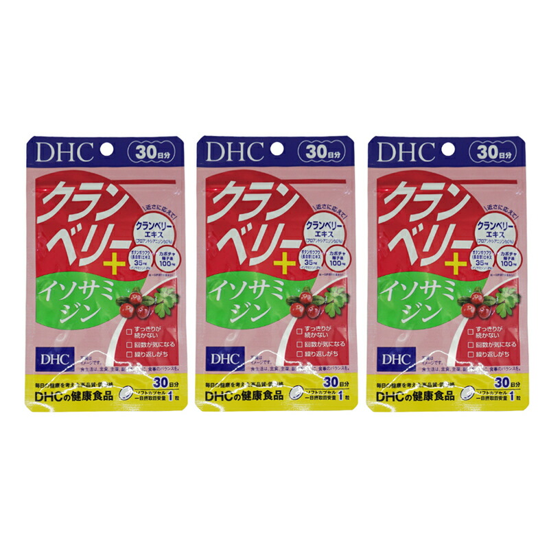 3個セット Dhc Dhc クランベリー イソサミジン 30日分 女性 美容 サプリ サプリメント クエン酸 ボタンボウフウ 女性用 クランベリーエキス 50代 国産 ブランド品専門の