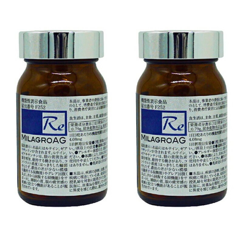 メーカー公式ショップ】 2個セット ミラグロAG MilagroAG 精製魚油含有 ...