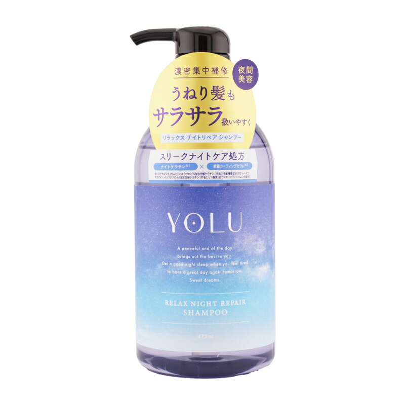 4点　YOLU ヨル リラックスナイトリペア シャンプー　トリートメント　3回分 YOLU ヨル リラックスナイトリペア シャンプー&トリートメント