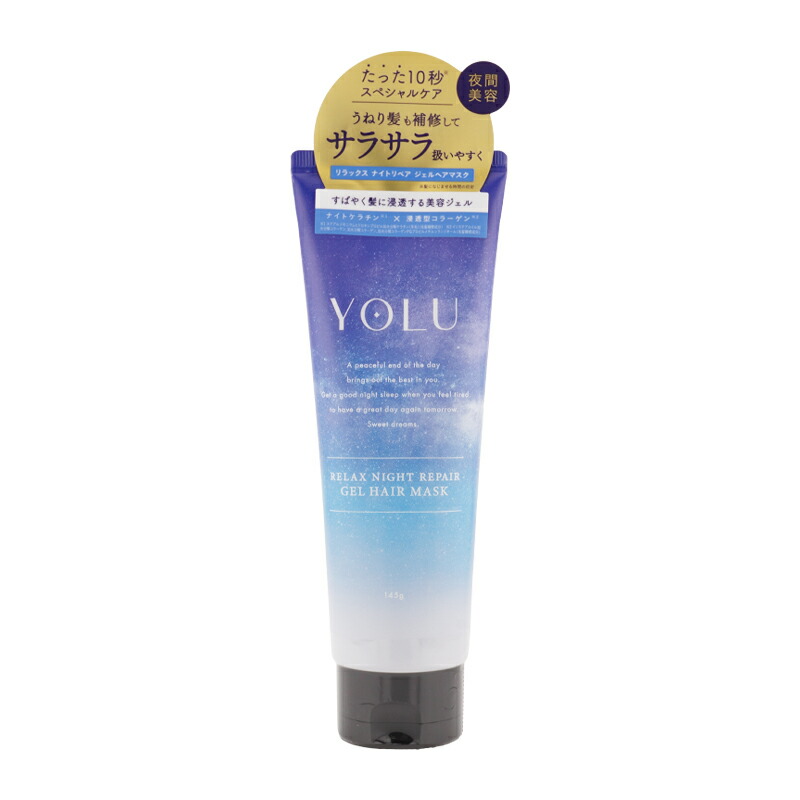 ヨル リラックスナイトリペア ジェルヘアパック トリートメント まとめ売り yolu4205_001.jpg