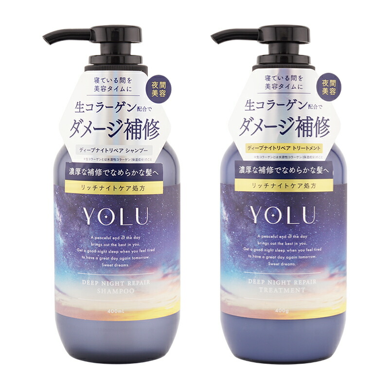YOLU 夜用濃密保湿シャンプー・トリートメントセット 楽天市場】リニューアル新商品！《公式店》【YOLU ディープ