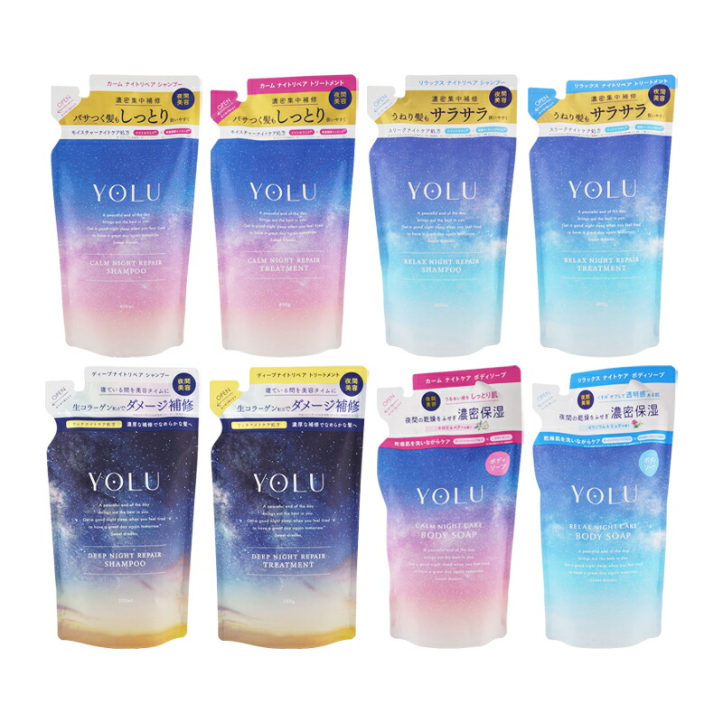 楽天市場】YOLU ヨル ナイトリペア シャンプー トリートメント