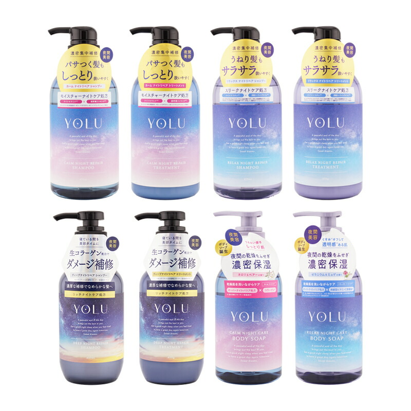 楽天市場】[組合せ自由][2個セット]YOLU ヨル [8種類から選べる