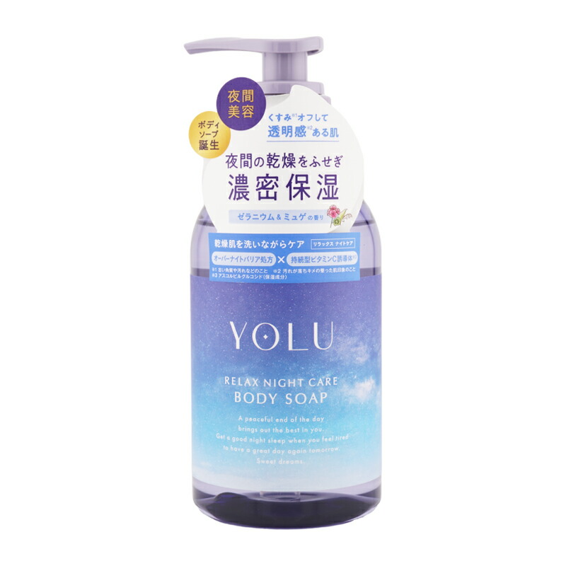 YOLU ヨル ボディソープ　ボトル　10本セット リラックス　カームナイトケア 楽天市場】YOLU ヨル リラックスナイトケアボディソープ 440mL