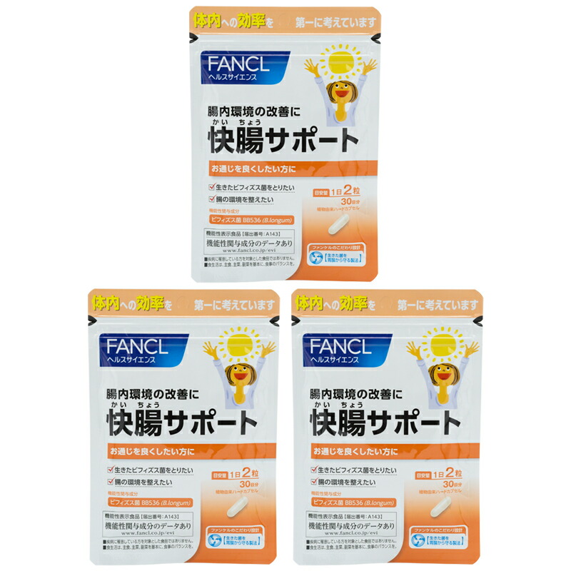 fancl快腸サポート30日分X10 楽天市場】FANCL ファンケル 快腸サポート 30日分 60粒 健康食品