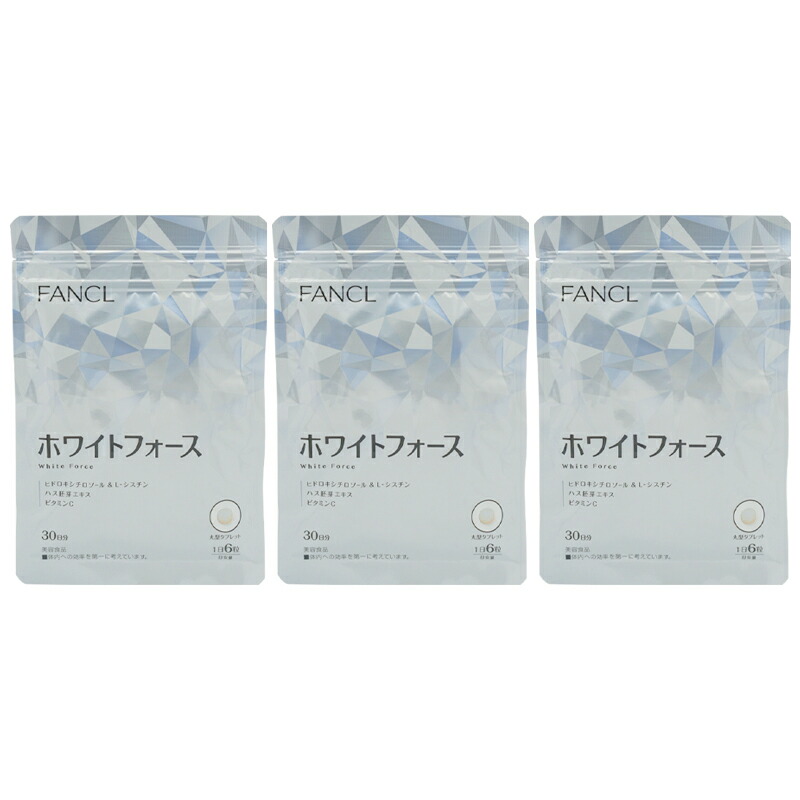 楽天市場】ファンケル FANCL ホワイトフォース 約30日分(180粒
