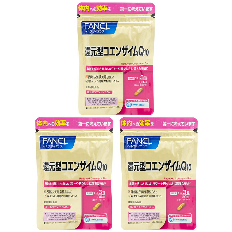FANCL - FANCL　還元型コエンザイムQ10　30日分×3 FANCL 還元型コエンザイムQ10 30日分 サプリメント サプリ