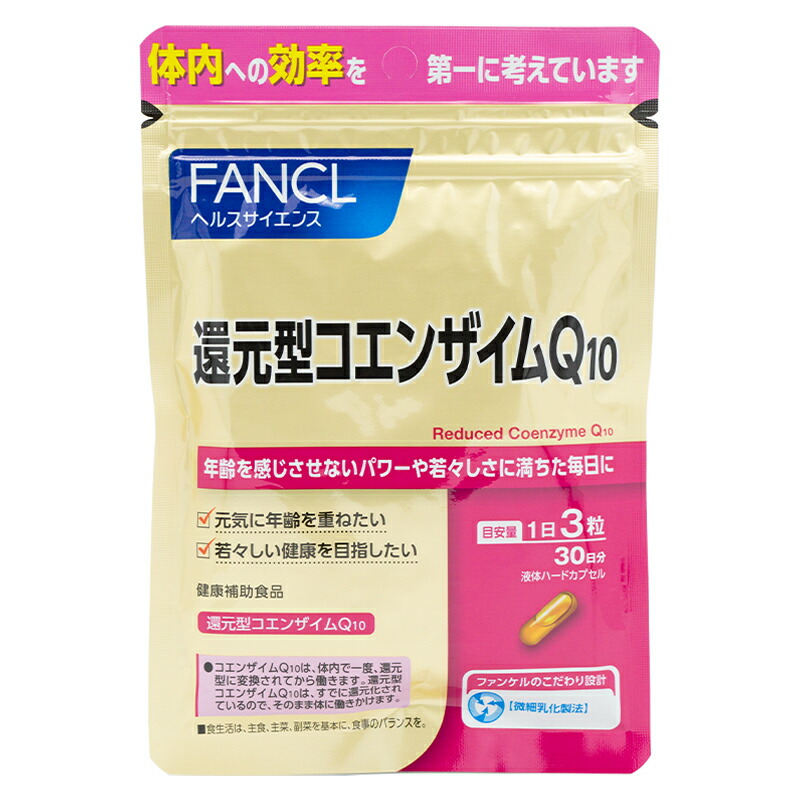 楽天市場】FANCL ファンケル 還元型コエンザイムQ10 30日分 90粒