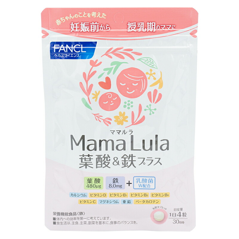ファンケル 楽天市場】FANCL ファンケル Mama Lula (ママルラ) 葉酸&鉄