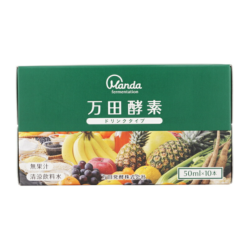 楽天市場】万田酵素 ドリンクタイプ 1箱 10本 万田発酵 酵素 ドリンク