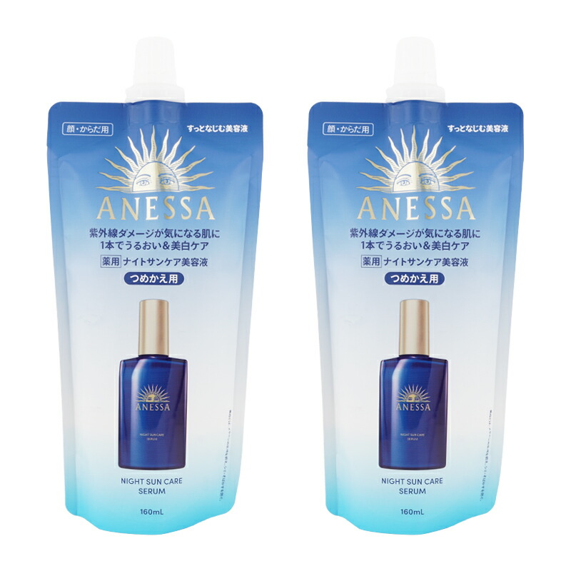 楽天市場】国内正規品 ANESSA アネッサ スキンセラム 医薬部外品