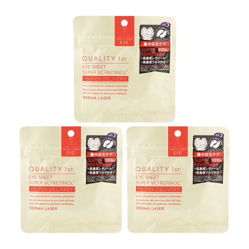 楽天市場】QUALITY 1st クオリティファースト ダーマレーザー アイ