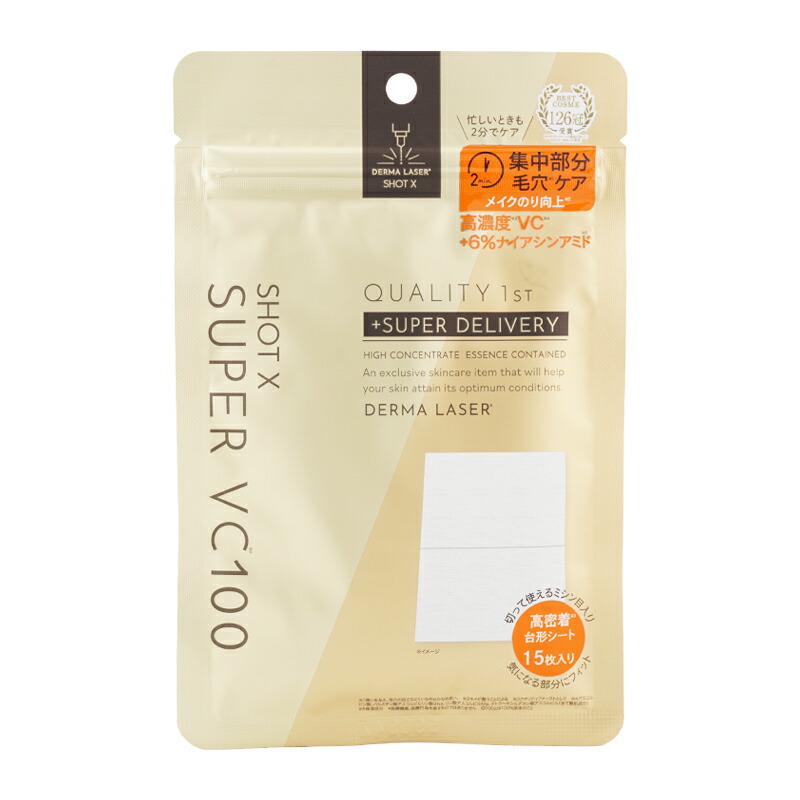 ウサ子　クオリティファースト　SUPER VC100 楽天市場】QUALITY 1ST クオリティファースト ダーマレーザー スーパー