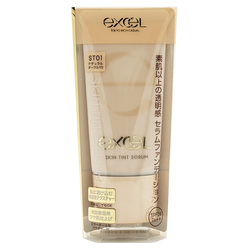 専用2点！！セラムとオークル　箱無し excel8955_001.jpg