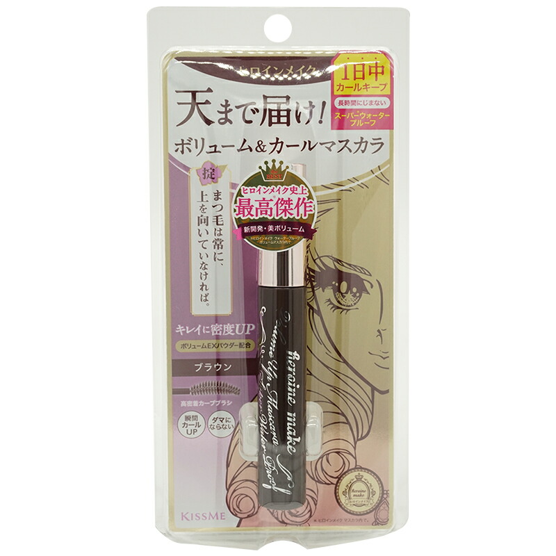 新品未開封KISS ME ロングカール マスカラ ブラック 20本セット 伊勢半公式通販】キスミー ヒロインメイク ロングUPマスカラ
